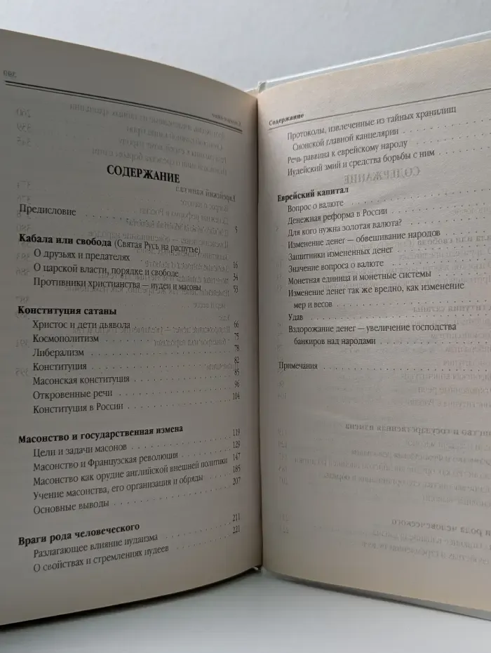 Кабала или свобода