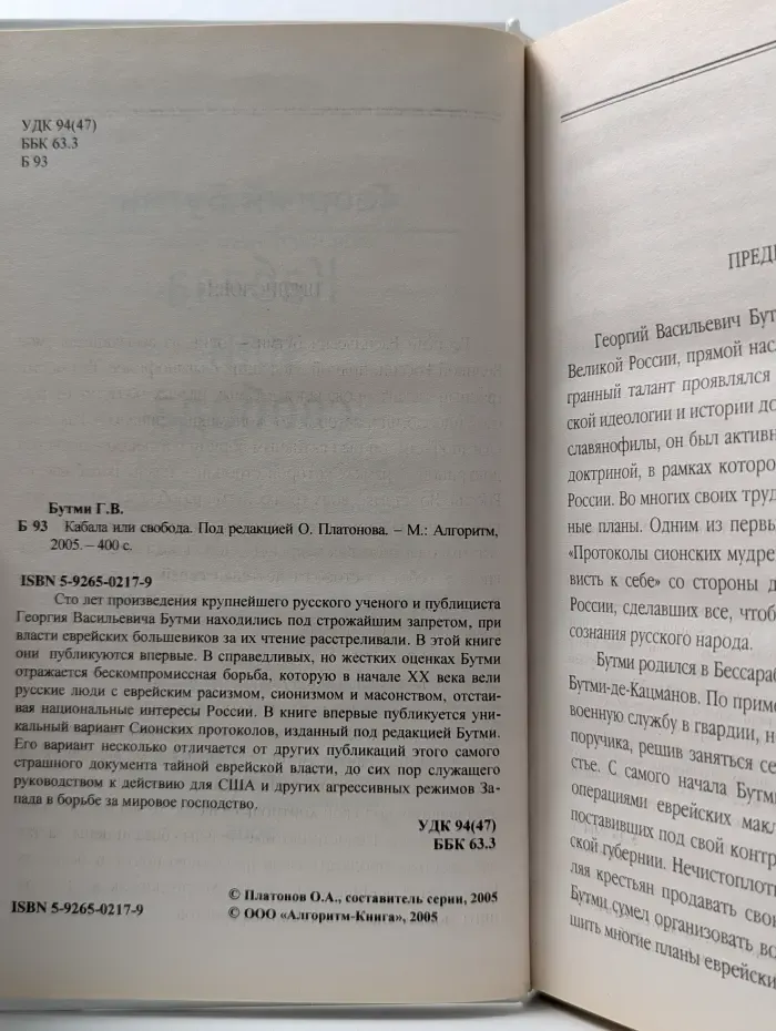 Кабала или свобода