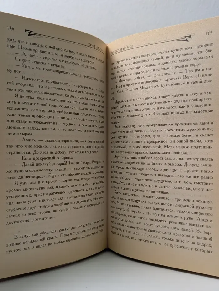 Трехручный меч