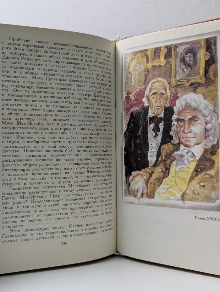 Библиотека "Огонек". В. Скотт. Собрание сочинений в 8 томах. Том 3