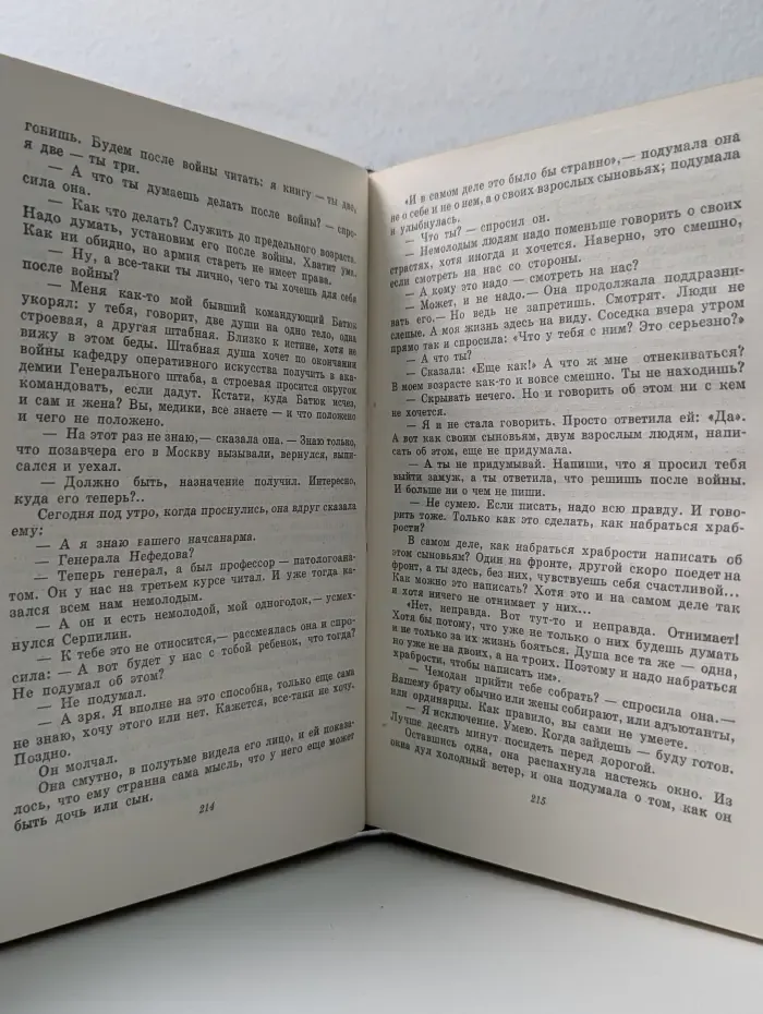 Живые и мертвые. В 3 книгах. Книга 3