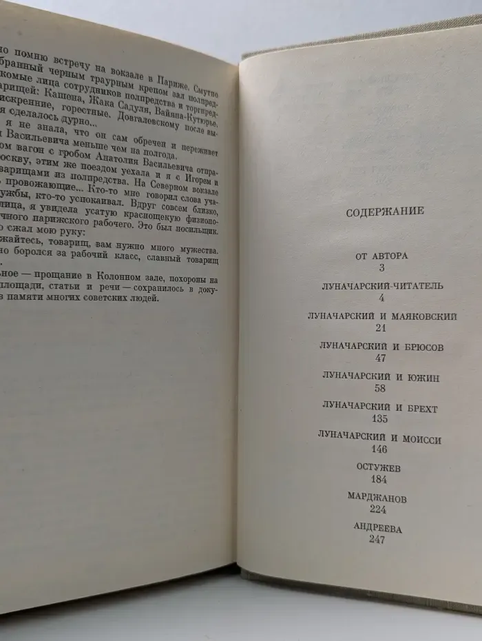 Память сердца. Воспоминания