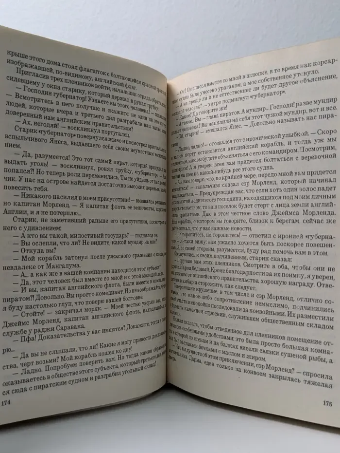 Э. Сальгари. Собрание сочинений. В 5 томах. Том 2