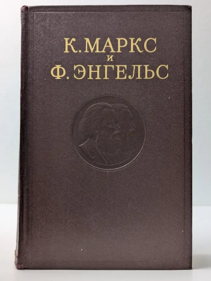 К. Маркс. Ф. Энгельс. Сочинения. Том 26. Часть 3