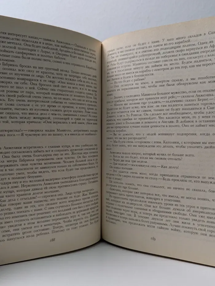 Анжелика. Том 4. Неукротимая Анжелика. Анжелика в любви