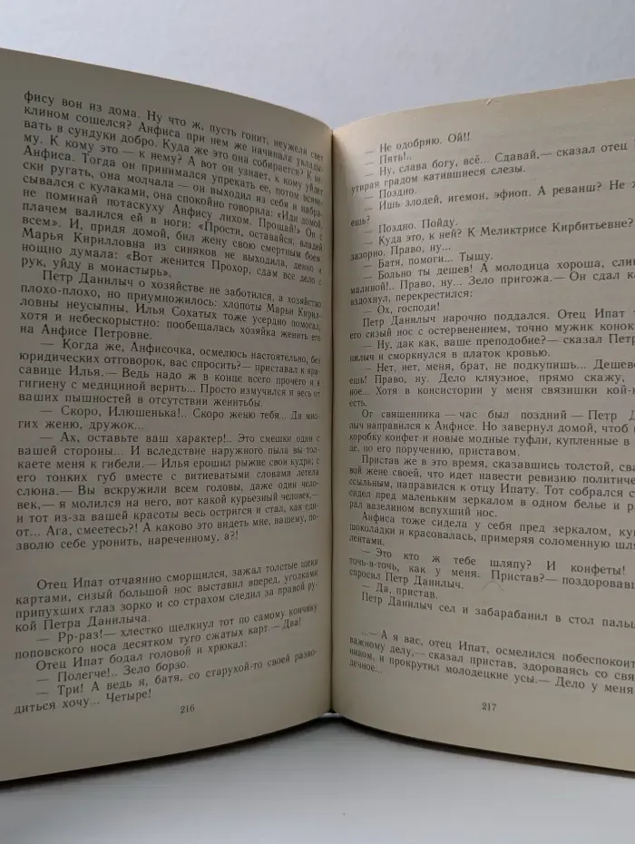 Мастера советской прозы. Угрюм-река. Роман в 2 томах. Том 1