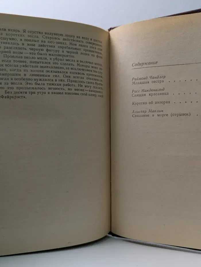 Bestseller. Спящая красавица