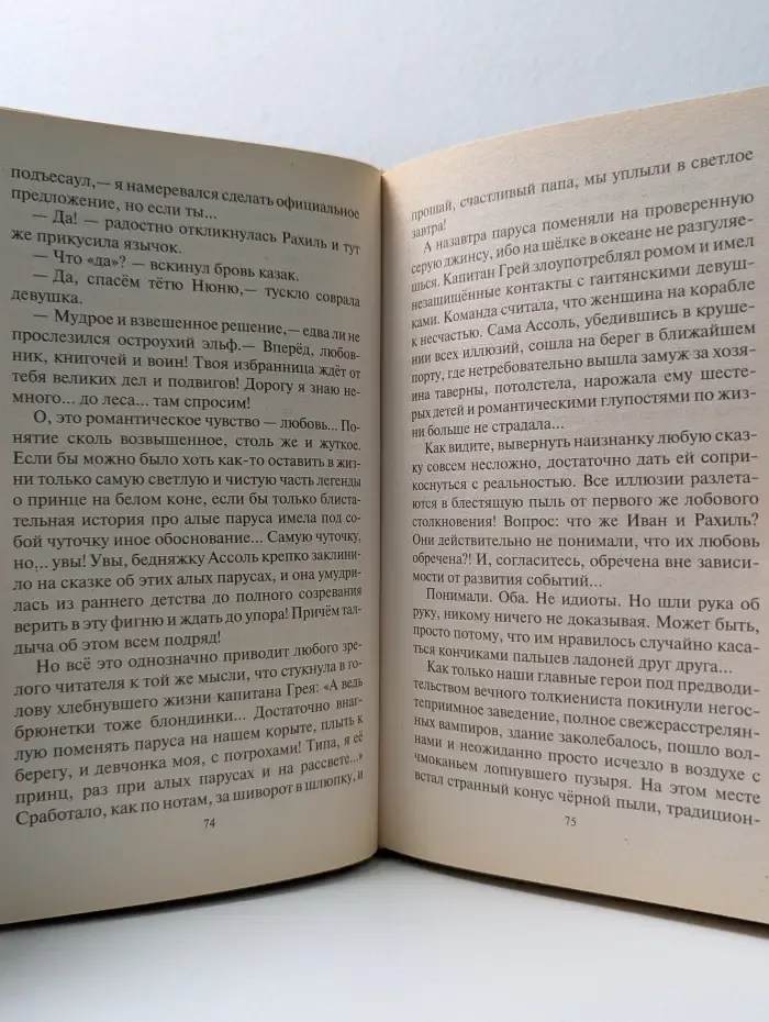 Фантастический боевик. Казак в Аду
