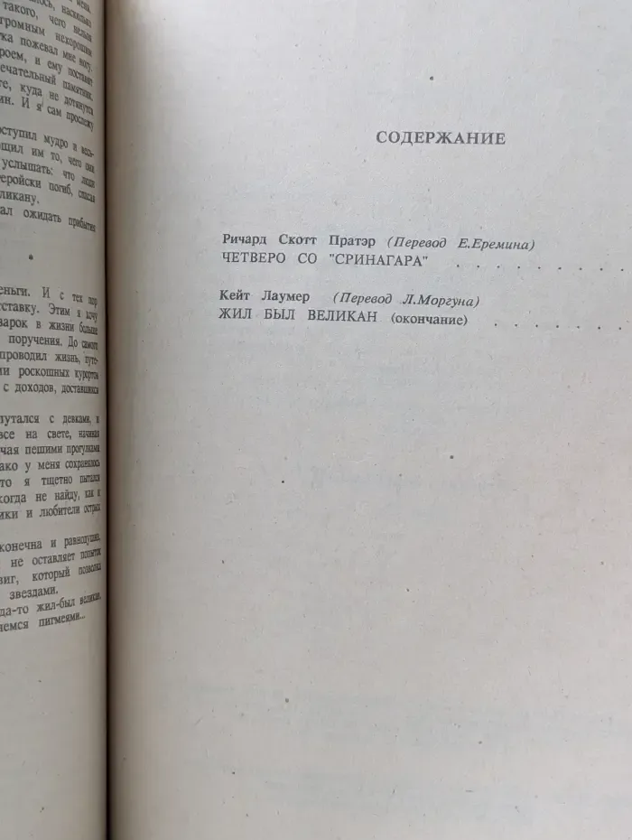 Фандет Экспресс. Альманах. Выпуск №2/1991