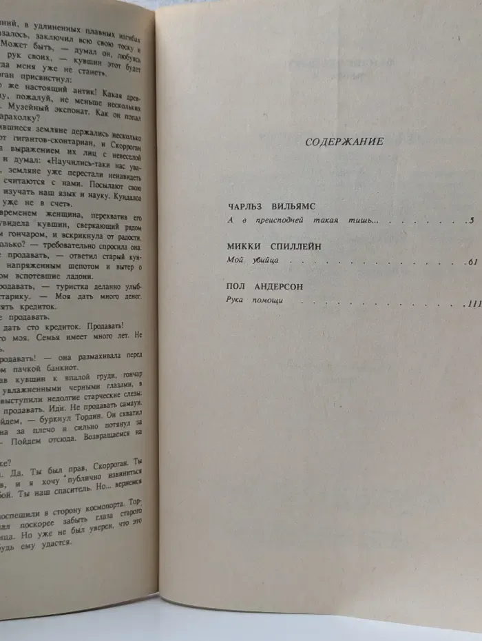 Фанданго-Экспресс. Выпуск № 4/1991