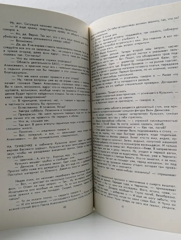 Библиотечка журнала "Советская милиция". На свободное место