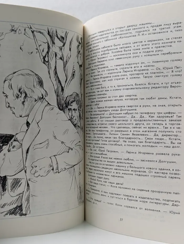 Библиотечка журнала Советская милиция. Выпуск № 5/1986. Осень в Сокольниках
