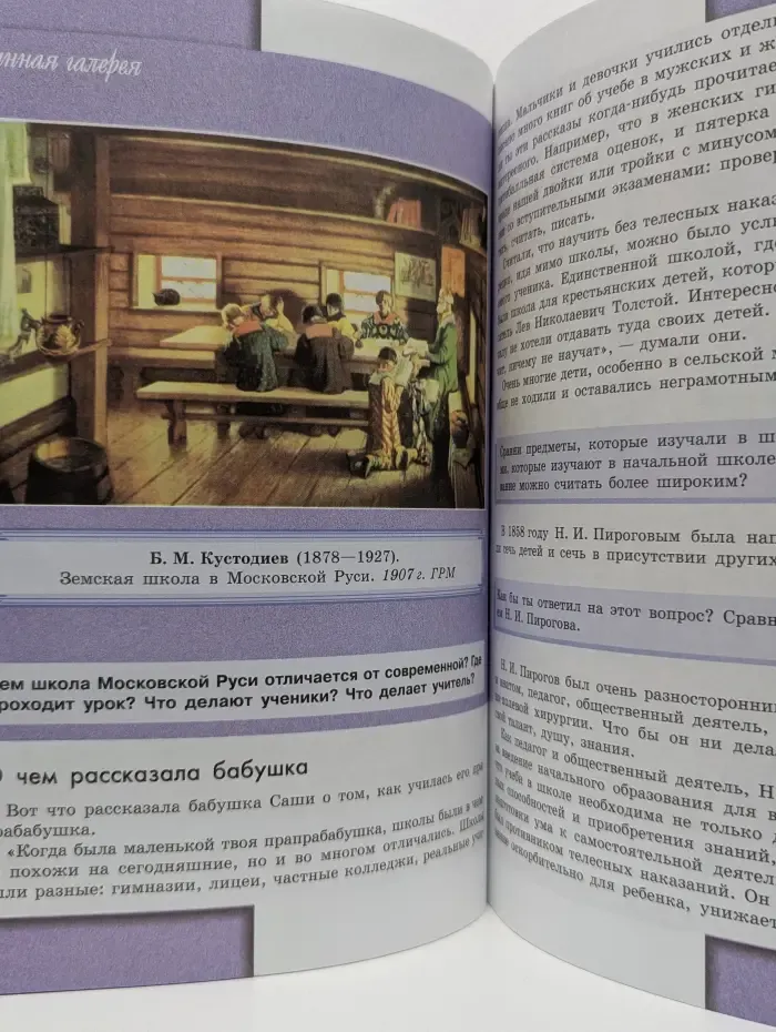 Обществознание. 6 класс