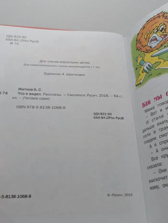 Читаем сами. Что я видел