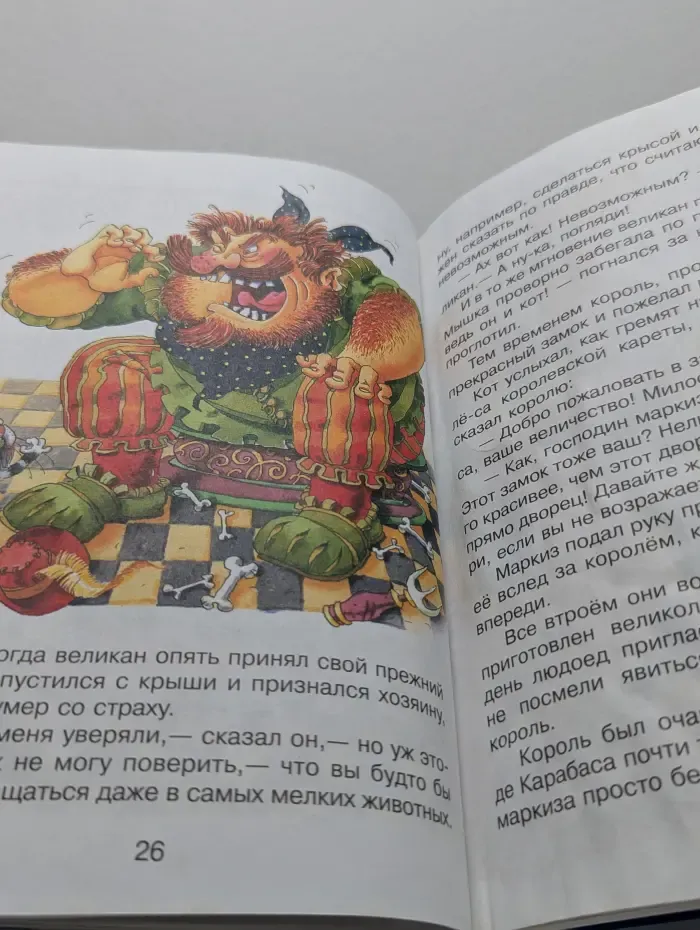 Волшебные сказки Шарля Перро