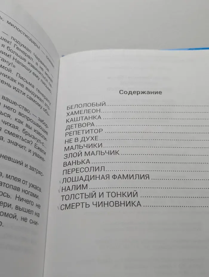Школьная библиотека. Белолобый. Рассказы для детей