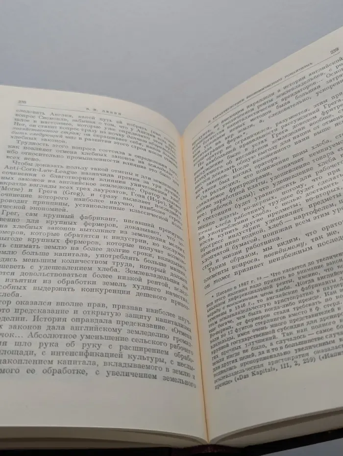 В. И. Ленин. Сочинения. Том 2. 1895-1897