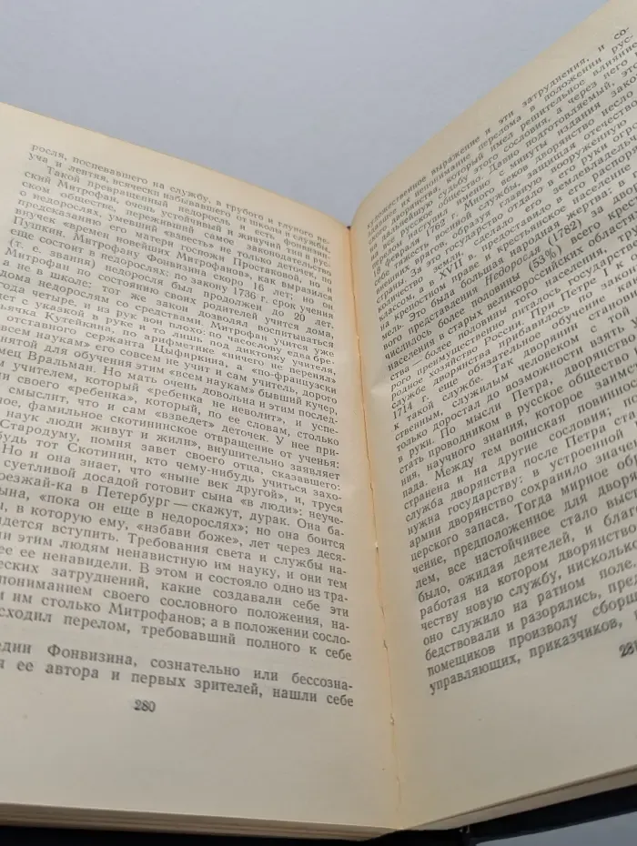 Василий Ключевский. Сочинения в 8 томах. Том 8
