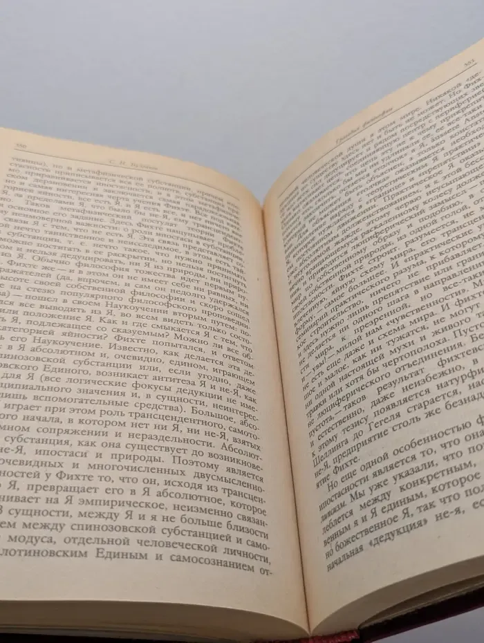 Вопросы философии. Сергей Булгаков. Сочинения в 2 томах. Том 1