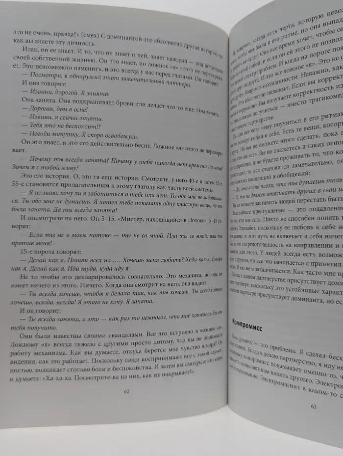 Книга Любви