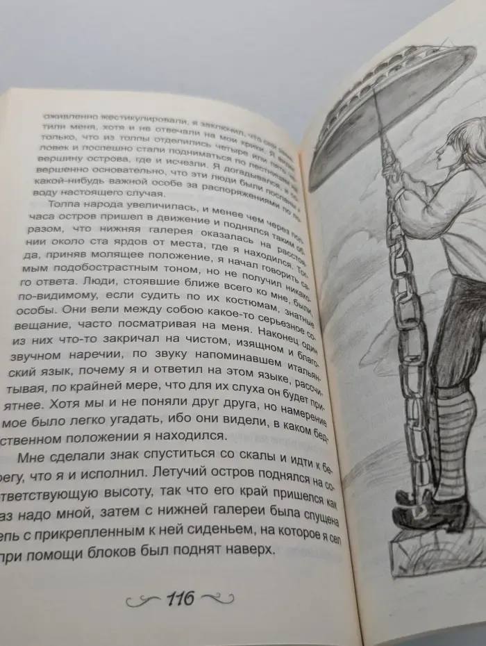 Читаем в школе. Путешествие Гулливера в страну лилипутов. Путешествие Гулливера в Лапуту, Бальнибарби, Лаггнегг, Глаббдобдриб и Японию