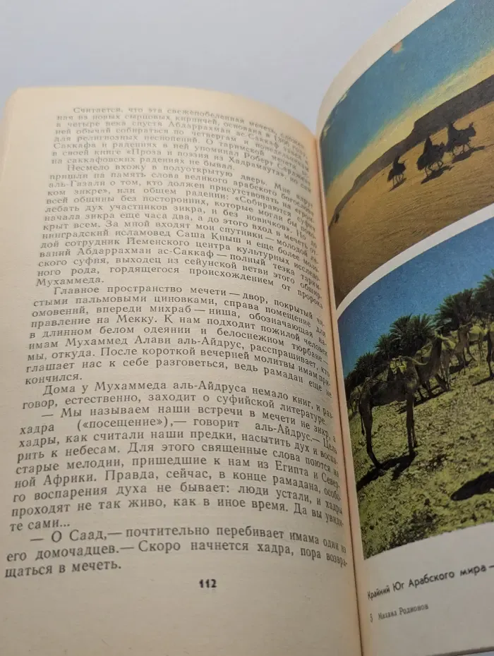 Разум познает мир. Голубая бусина на медной ладони