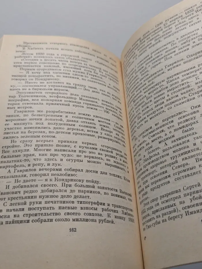 Хочется жить и жить. Документальная повесть о С. М. Кирове