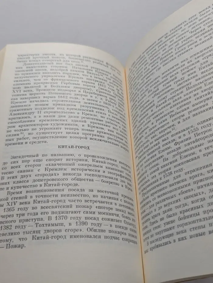 Московский летописец. Выпуск 1