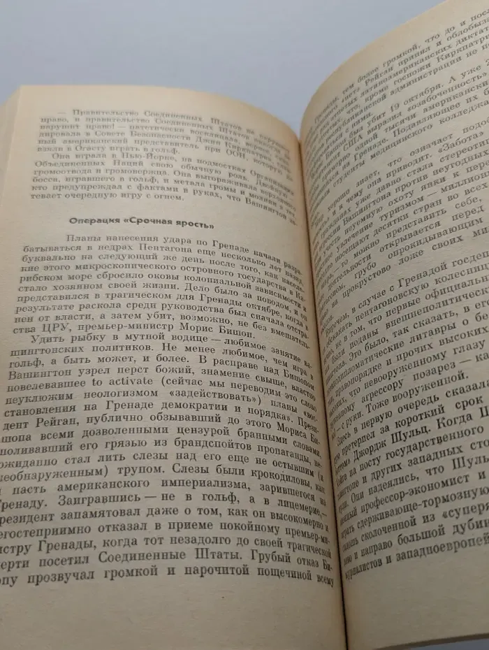 Вид на Вашингтон из отеля Уотергейт