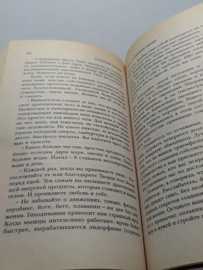 Счастливый мир Наталии Правдиной. Я исполняю желания