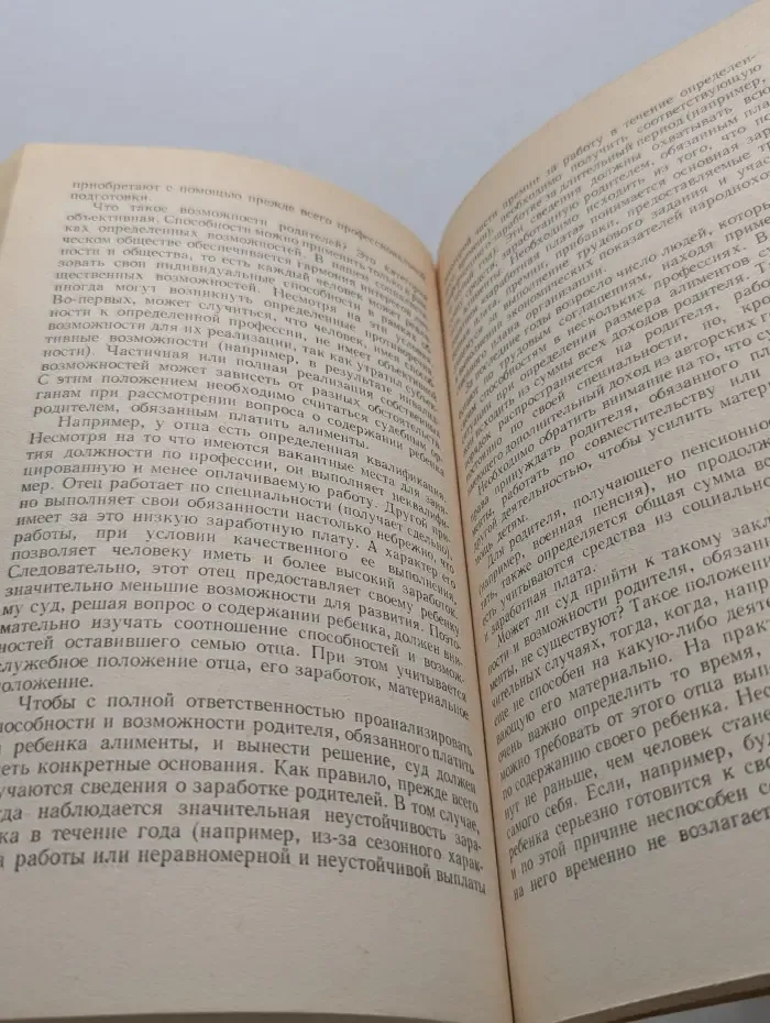 Воспитание детей в неполной семье