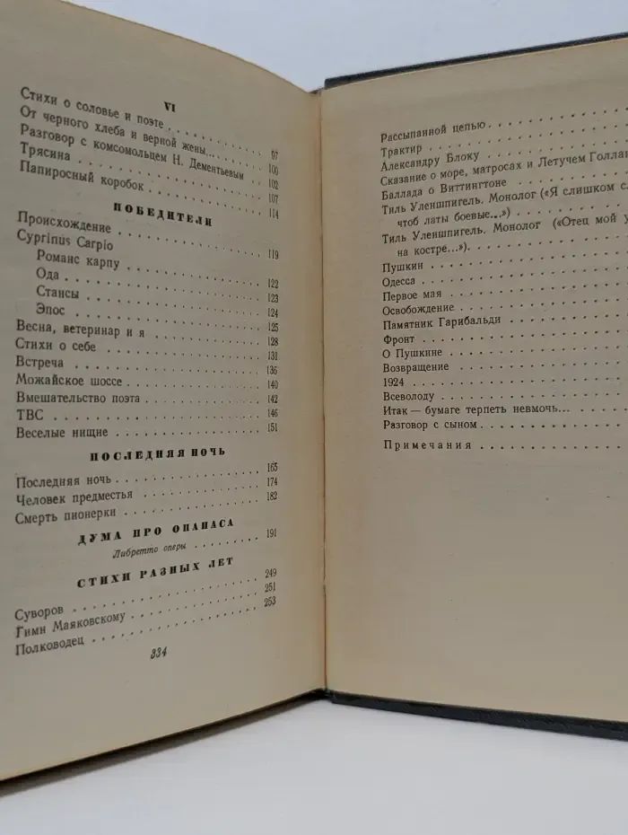 Эдуард Багрицкий. Стихи и поэмы