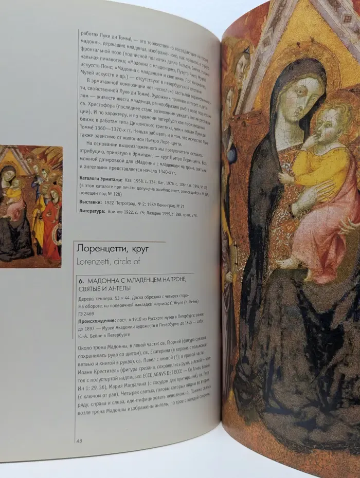 Сны готики и Ренессанса. Сиенская живопись XIV - первой половины XVI века