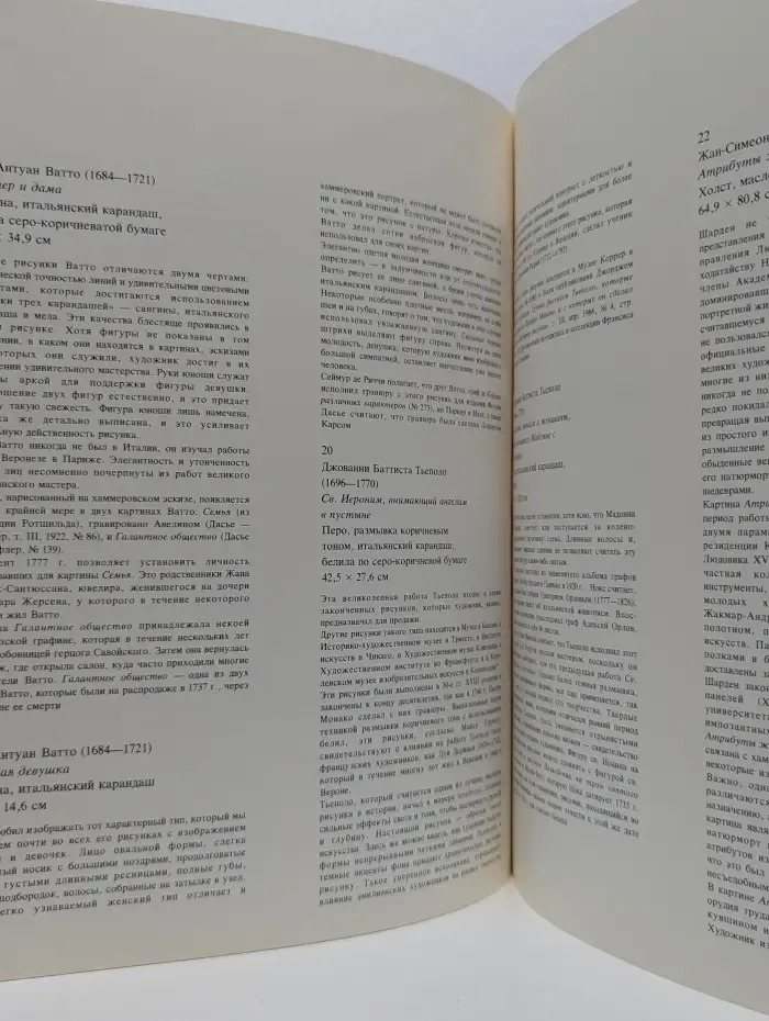 Коллекция Арманда Хаммера