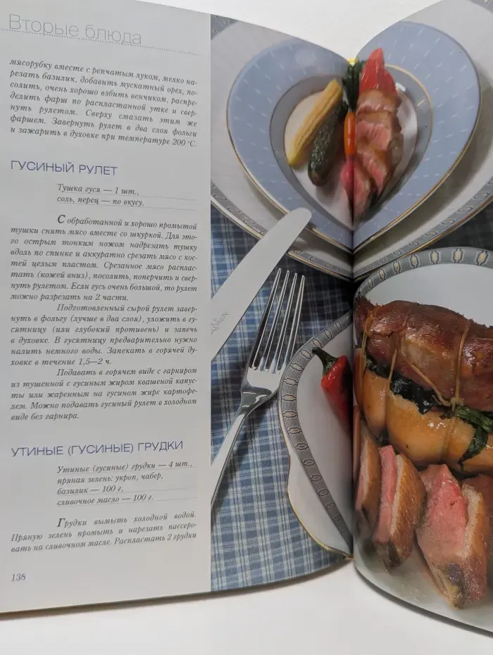 Новейшая кулинарная энциклопедия