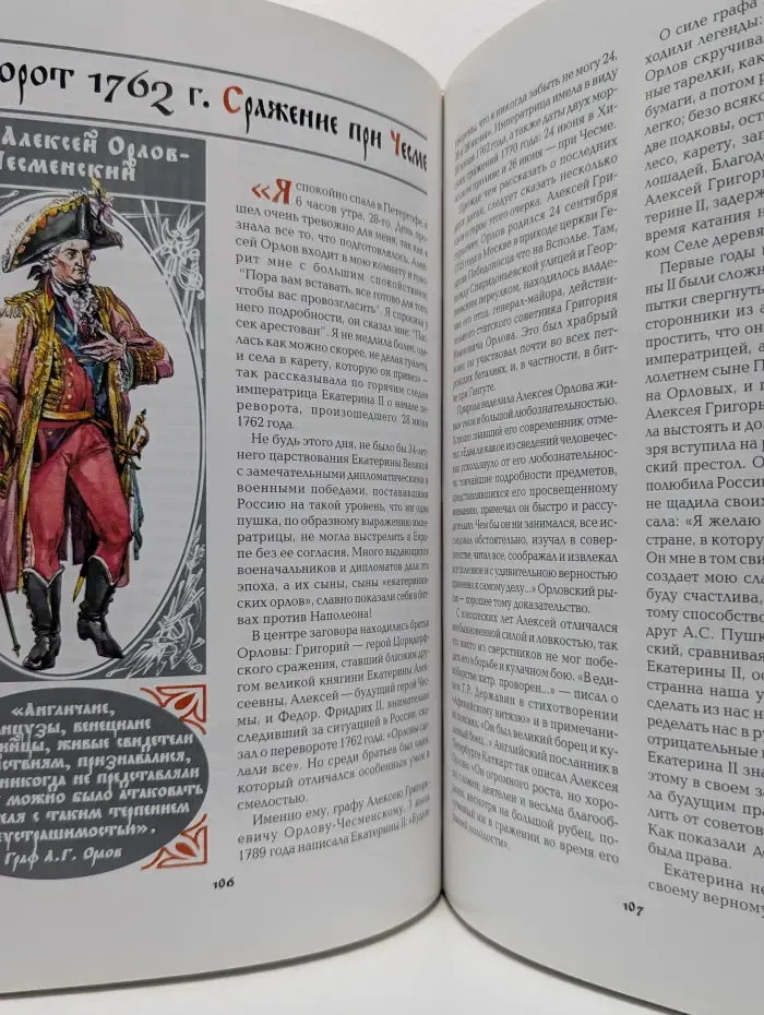 Герои ратных дел Отчизны