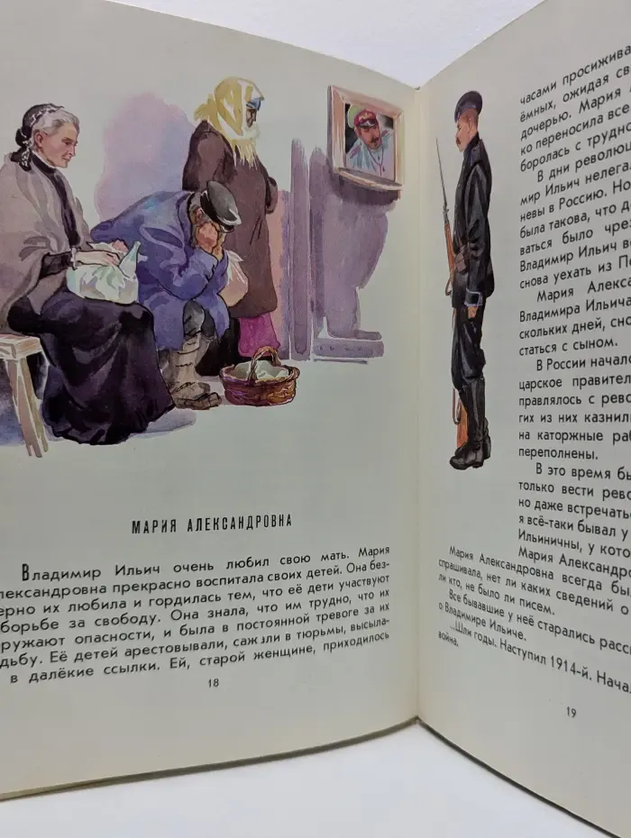 Наш Ильич