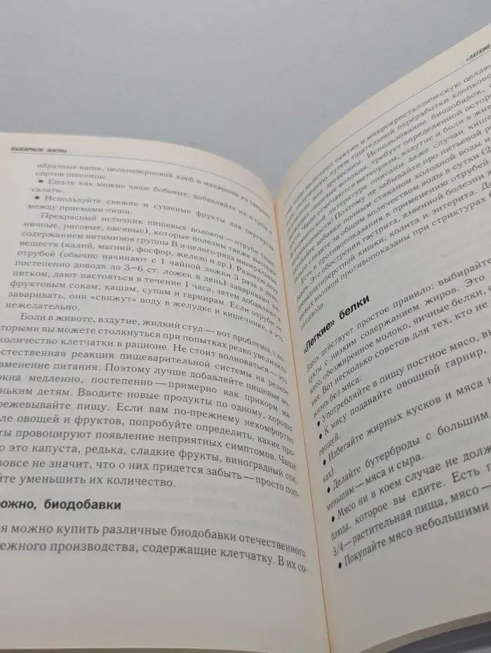 Продукты вместо лекарств