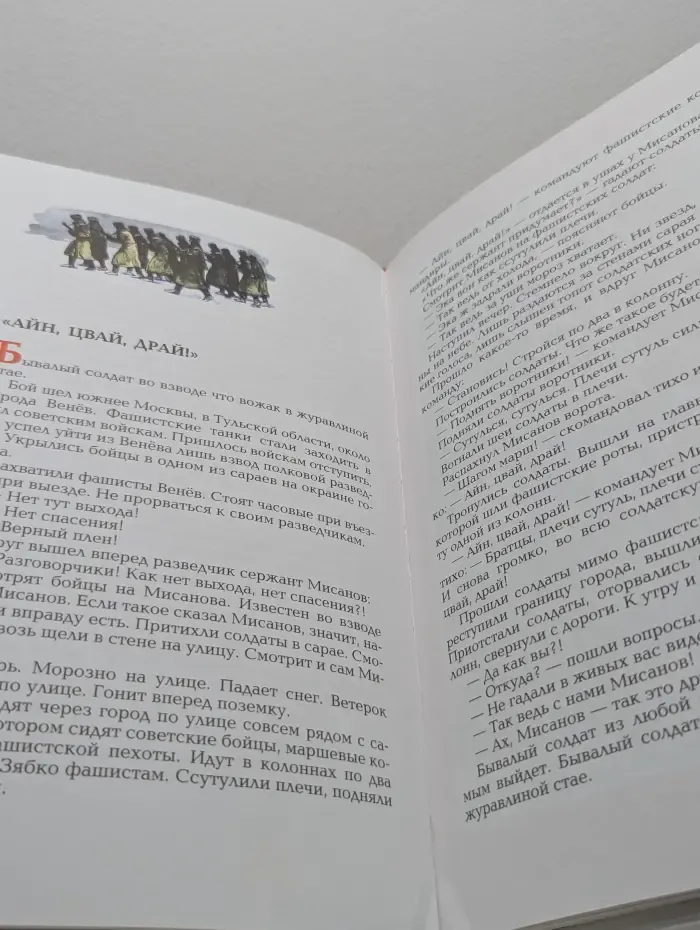Великие битвы Великой Отечественной. Московская битва. 1941-1942