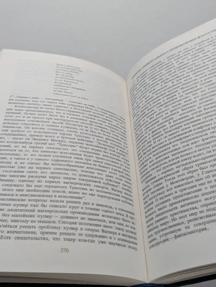 Брамс. Вагнер. Верди. Три мастера - три мира