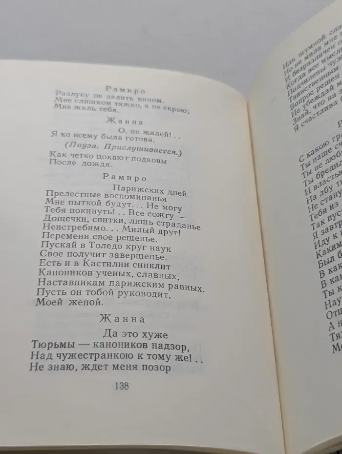 Спартак. Папесса Иоанна. Смерть Линкольна