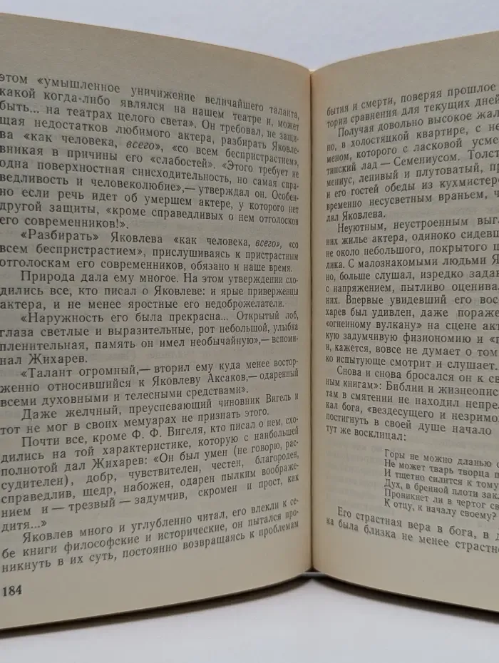 Выдающиеся деятели науки и культуры в Петербурге-Петрограде-Ленинграде. Российского театра первые актеры