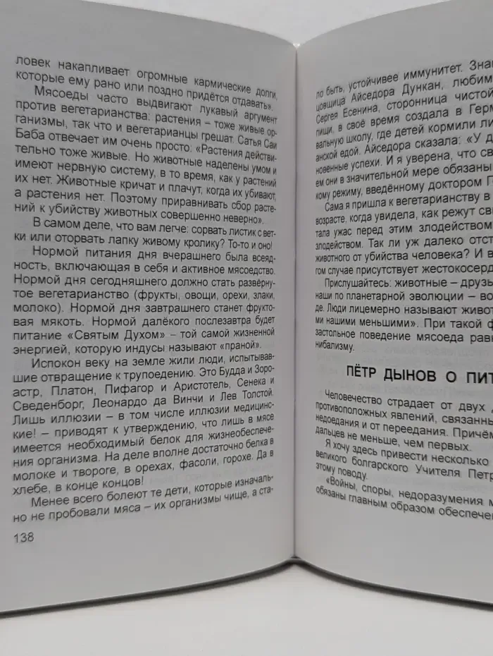 Лики и лица