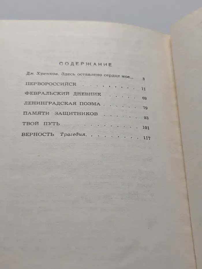 Ольга Берггольц. Поэмы