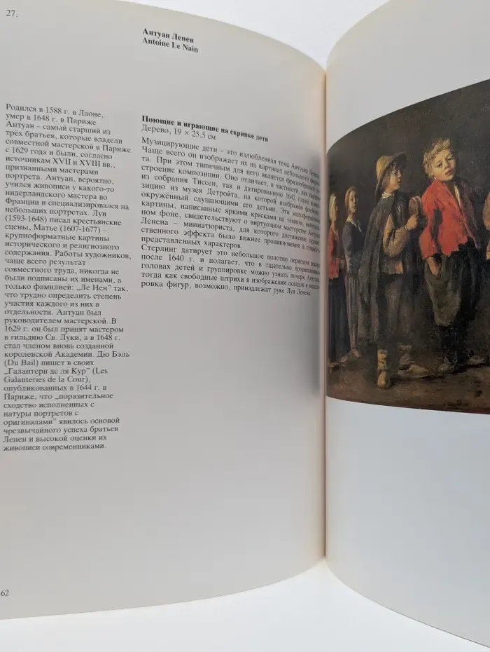 Шедевры западноевропейской живописи XIV-XVIII веков из собрания Тиссен-Борнемиса