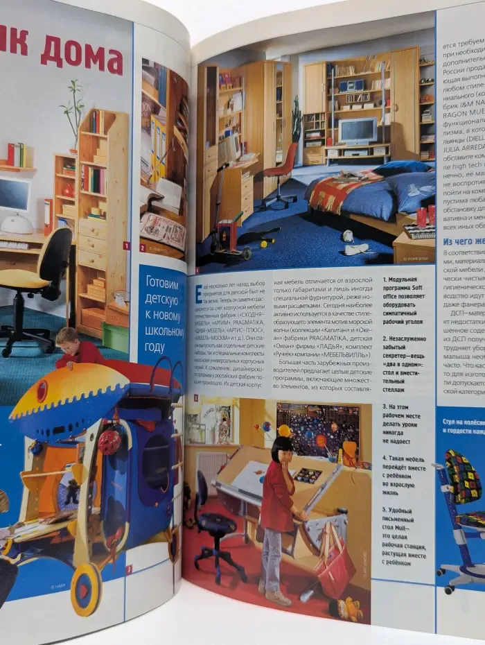 Идеи вашего дома. Выпуск № 8/2005