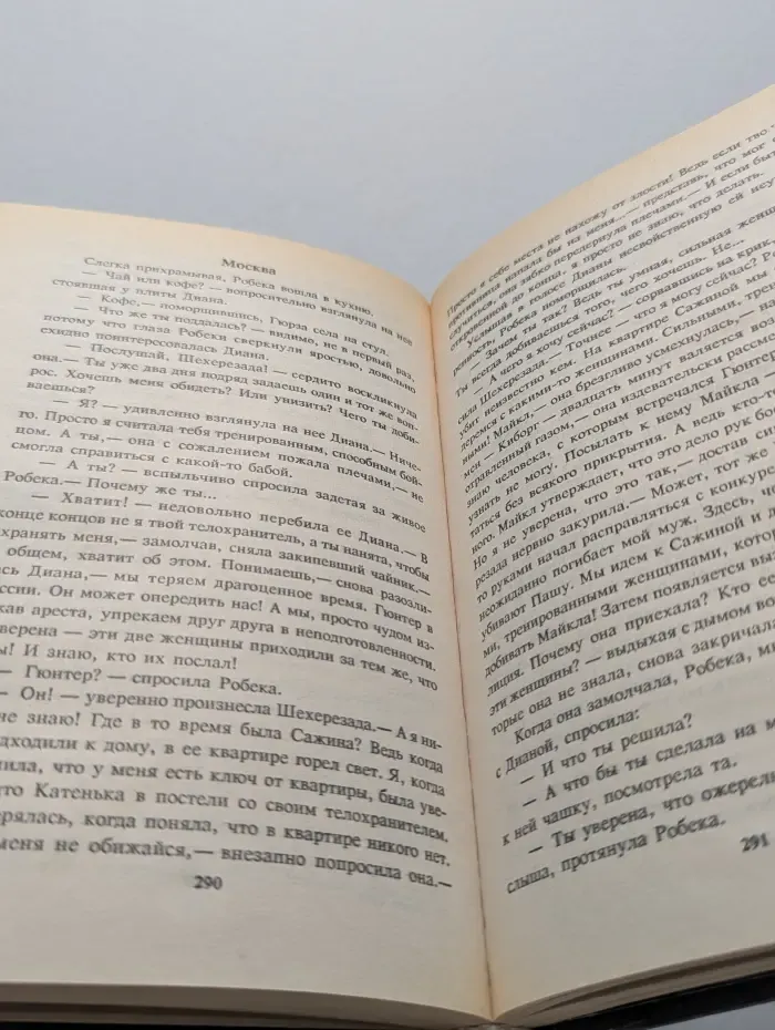 Ожерелье смерти. Книга 2