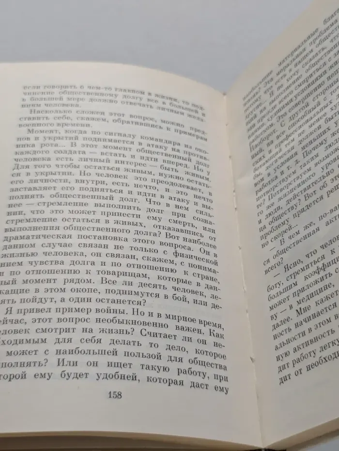Личность. Мораль. Воспитание. Лучшее, что человеку выпадает