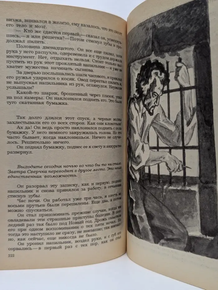 Овод. Оливия Лэтам