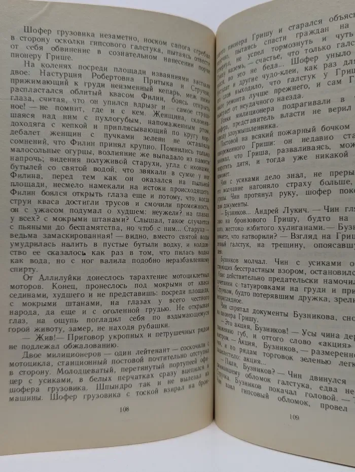 Выездной
